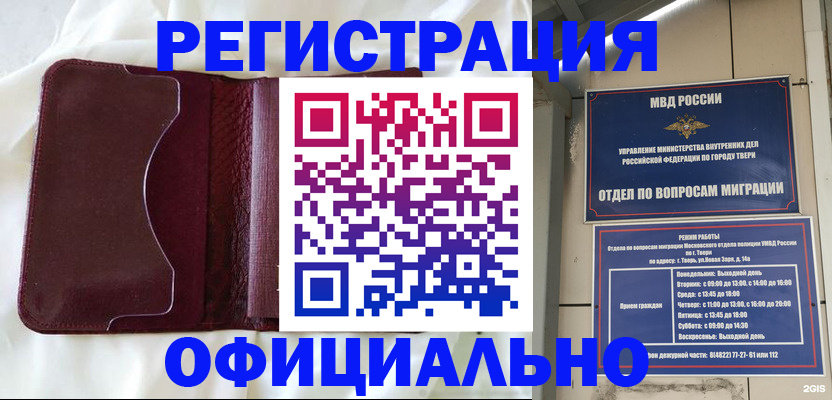 временная регистрация госуслуги в Александрове