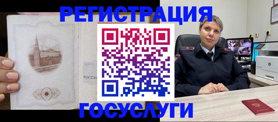 прописка для кредита в Александрове